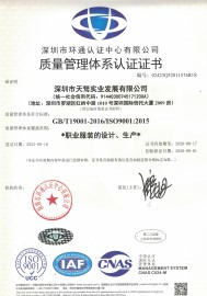 质量管理体系认证书